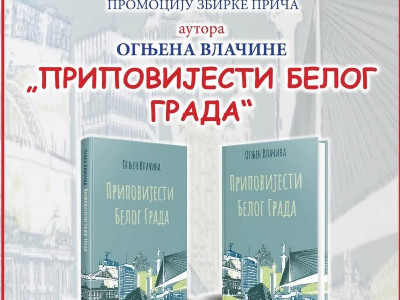 Мартовске иде